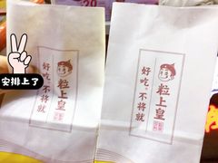 现炒板栗-粒上皇(莲塘聚宝路店)