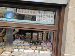 -清真·白记年糕(牛街北口店)