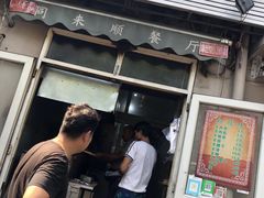 门面-同来顺烧烤餐厅(哈尔滨道店)