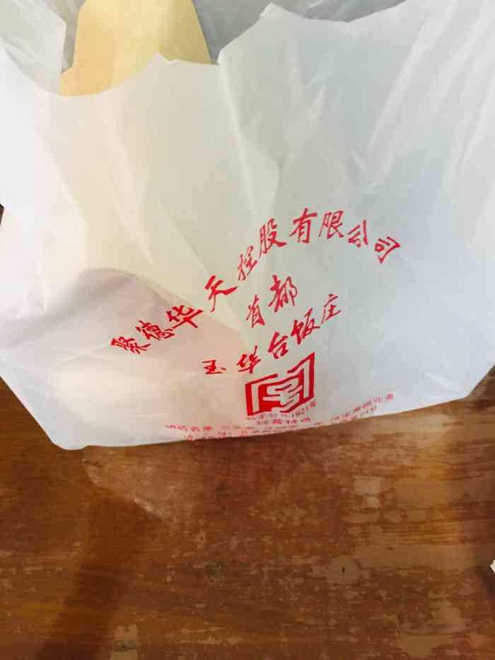 玉华台饭庄-"马甸裕民路上的玉华台饭庄,每天中午去到要.