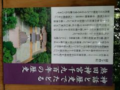 android_upload_pic-热田神宫