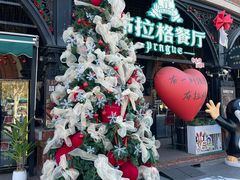 -布拉格餐厅· 中欧捷克菜(全国首店)