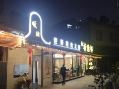 -祈胜邨•顺德鱼生•顺德菜(容桂店)