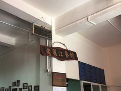 -老丽江餐馆(丽江华都商贸城店)