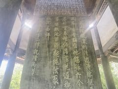-兰亭风景区