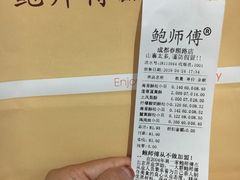 -鲍师傅糕点(春熙路店)