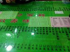 菜单-令氏家外家岐山面(火炬路店)
