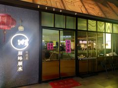 门面-顺峰顺水顺德菜(龙华店)