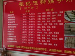 -正宗流钟锅子饼家常菜