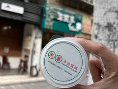 -洪馨椰子