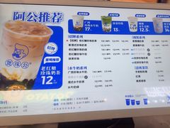 -煲珠公·老红糖珍珠奶茶(长宁龙之梦店)