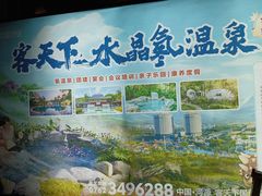 -河源客天下-温泉小镇