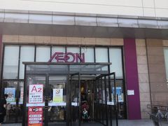 -永旺梦乐城国际商城(北清路店)