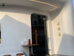 -马头巷·红油大虾(苏州总店)