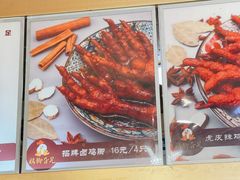 -鸡脚旮旯平江路店