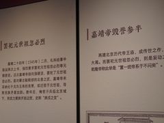 -历代帝王庙博物馆