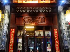 门面-粤凤佬