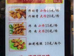菜单-傅强排骨(成都总店)