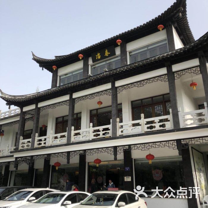冶春茶社图片-北京淮扬菜-大众点评网
