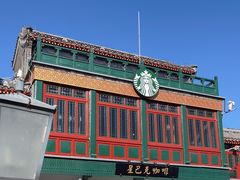-星巴克臻选(北京前门大街店)