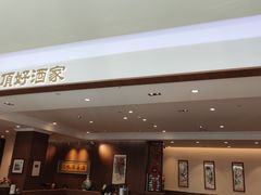 门面-頂好酒家·经典粤菜(海信广场店)