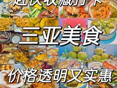 -椰梦长廊