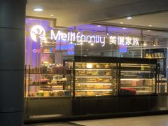 门面-美俪家族(江南摩尔店)