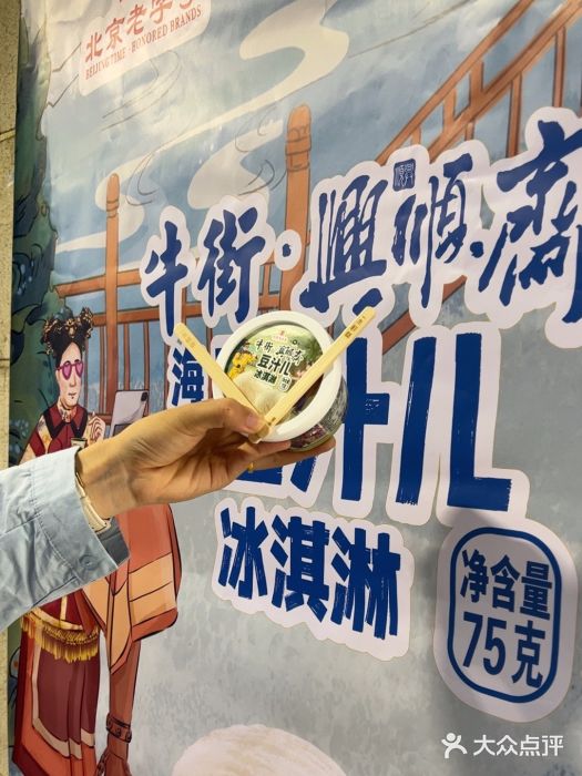 年记·兴顺斋 牛街清真熟食小吃店图片