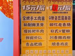 -乐乐姐超级土豆(中关村5号店)