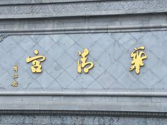 -华清宫景区