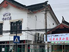 -哑巴生煎(临顿路店)