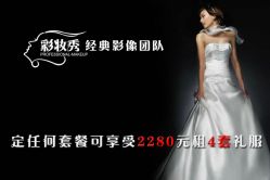 点击看大图 -上海彩妆秀摄影设计有限公司