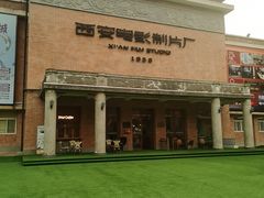 -西安电影制片厂