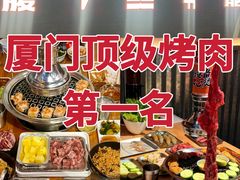 -霸腹烤肉(厦门柚子番店)