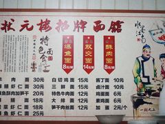 -状元楼(东大街店)