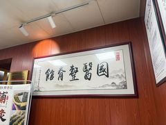 -国医整脊馆(武夷路店)