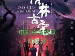 -猫尾侦探俱乐部·剧本杀·狼人杀