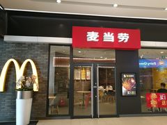 门面-麦当劳(保利广场店)