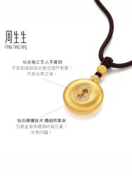 -周生生Chow Sang Sang(又一城店)