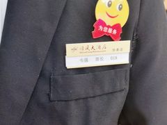 -金时代顺风大酒店(协泰店)
