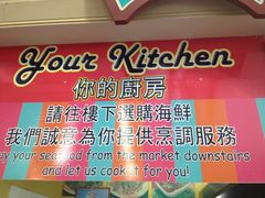 iphone_upload_pic-班赞海鲜市场