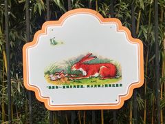 -复兴中路第二幼儿园