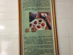 -共和老洪豆花草粿水粿