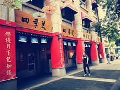 -吉庆街美食广场
