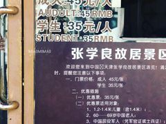 -张学良故居