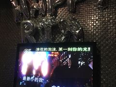 -牧歌KTV(广济南路店)