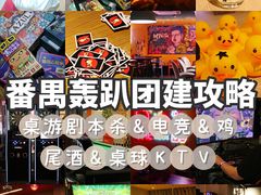 -火星工厂·桌游·团建聚会·轰趴馆(厦滘店)