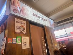-非遗·十八曲鱼饺(西马总店)