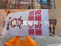 -满谷宝栗(奥林匹克店)
