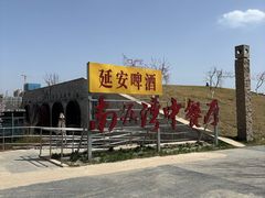 -陕北南泥湾·延安本地菜(人民公园店)